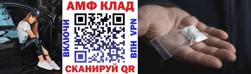 АМФ Розовый  Кыштым 
