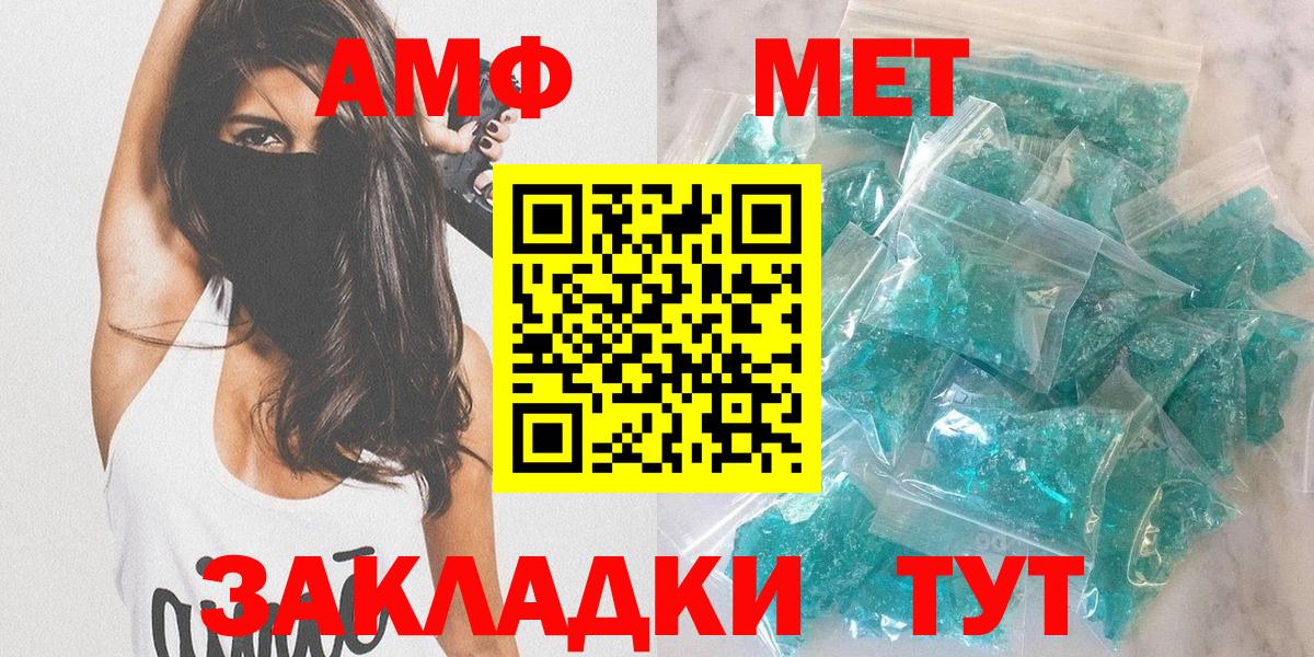 АМФЕТАМИН Розовый Кыштым