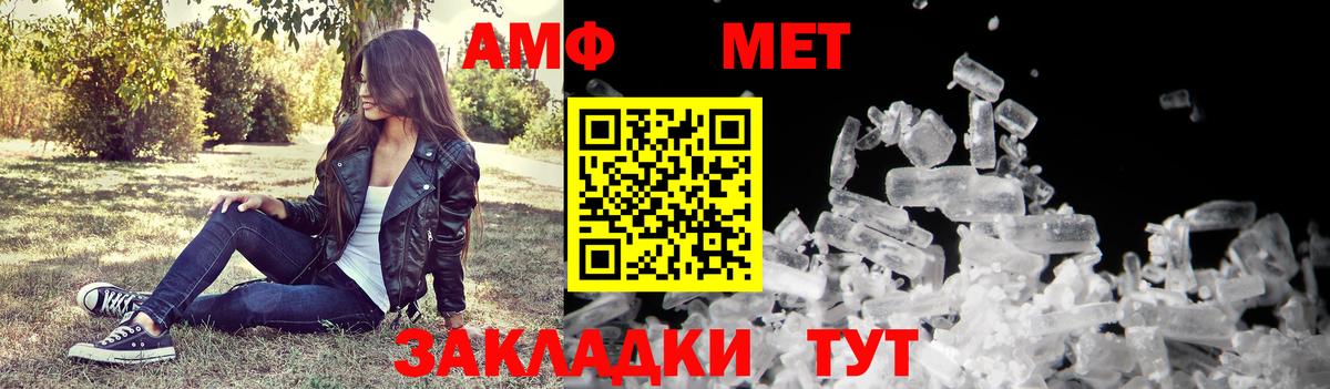 Кыштым  Амфетамин 97%  АМФЕТАМИН  Вход с VPN 