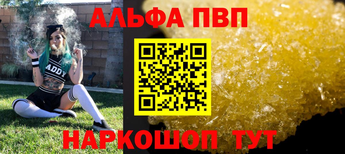 где можно купить наркотик  Альфа ПВП мука  А ПВП  Alpha-PVP крисы CK  Вход с VPN  А ПВП VHQ  Кыштым 
