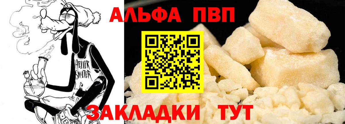 Alpha-PVP Crystall Кыштым