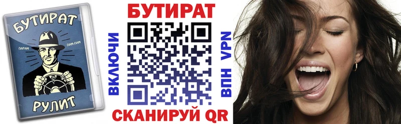 где можно купить   Кыштым  Бутират 1.4BDO 