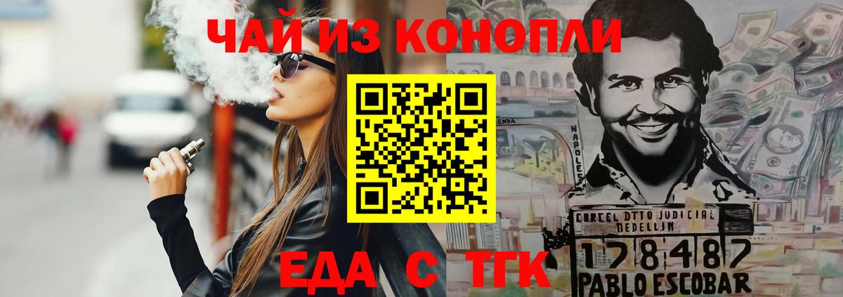 Canna-Cookies марихуана  Вход с VPN  Кыштым 