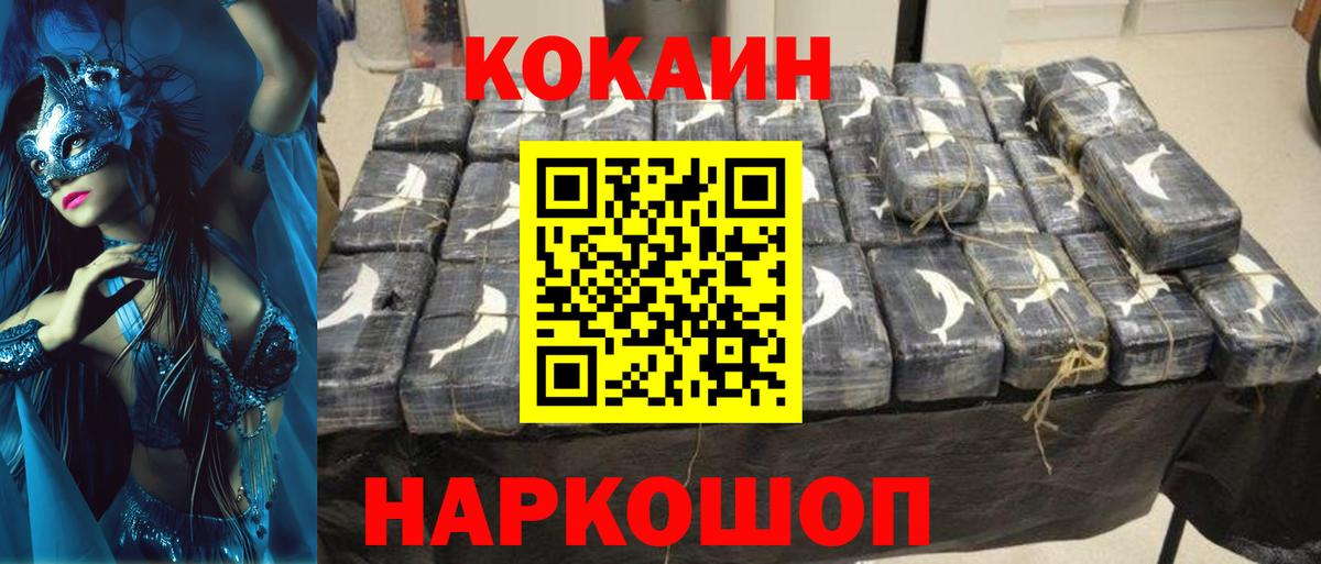 КОКАИН Перу Кыштым