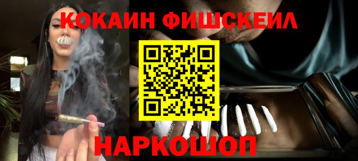 Кыштым  COCAIN 99%  Вход с VPN  хочу   Кокаин Columbia  Cocaine 