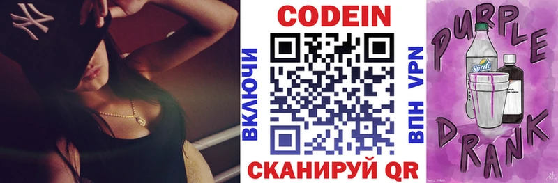 mega рабочий сайт  Кыштым  Codein напиток Lean (лин) 