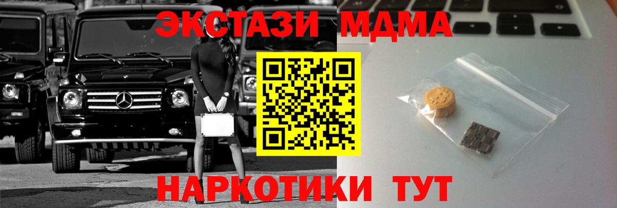 Экстази 280мг  Ecstasy 99%  Экстази  Вход с VPN  продажа наркотиков  Кыштым 