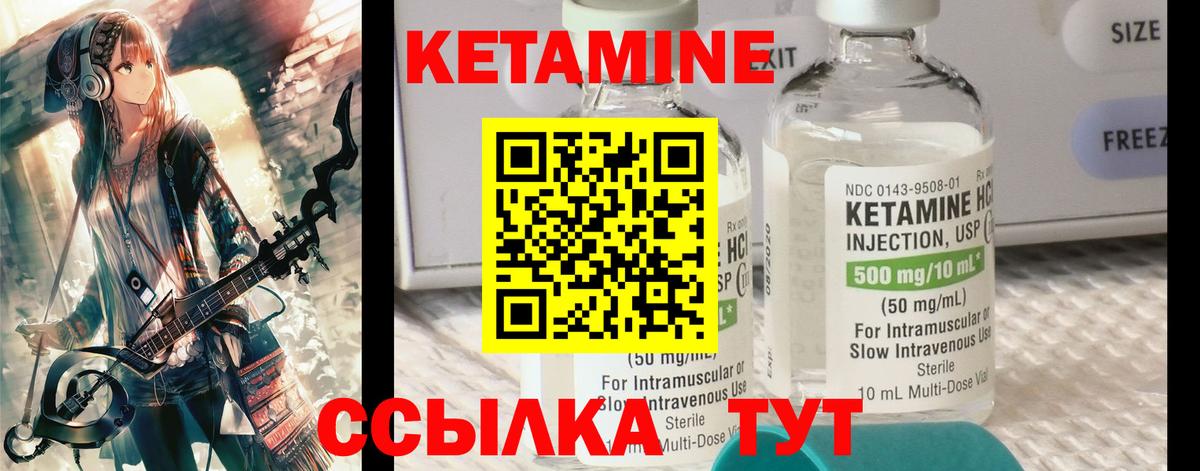 КЕТАМИН VHQ  Вход с VPN  Кыштым  КЕТАМИН ketamine 