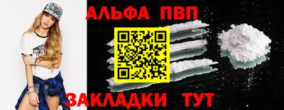 альфа пвп Заволжье