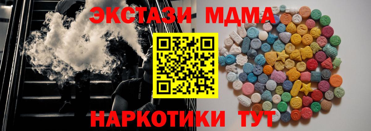 MDMA VHQ Кыштым