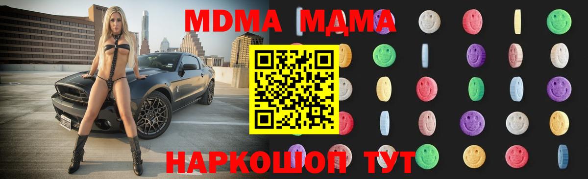 Кыштым  МДМА Molly  Вход с VPN  MDMA Molly 