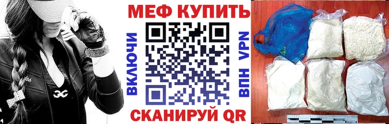 Мефедрон мука  Кыштым 