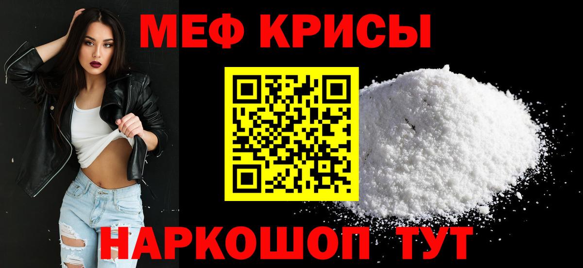Мефедрон кристаллы  Вход с VPN  Кыштым  Мефедрон  Мефедрон mephedrone 