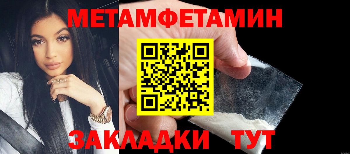 Метамфетамин  Первитин пудра  Вход с VPN  Кыштым 