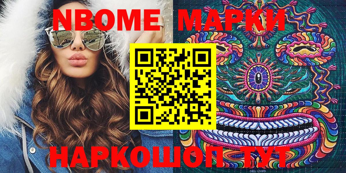 Кыштым  Наркотические марки 1500мкг  Вход с VPN 