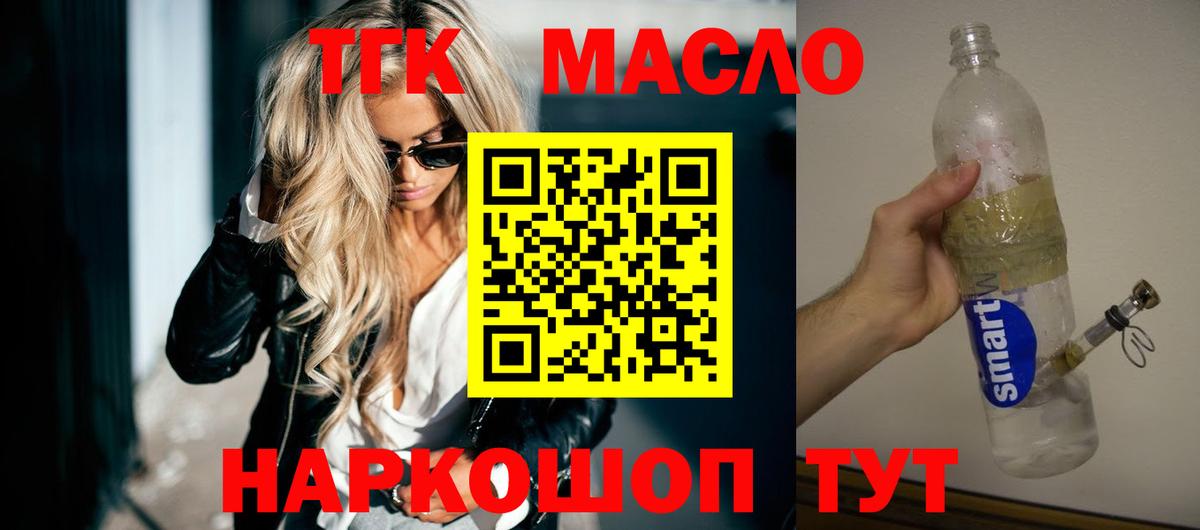 ТГК вейп Кыштым
